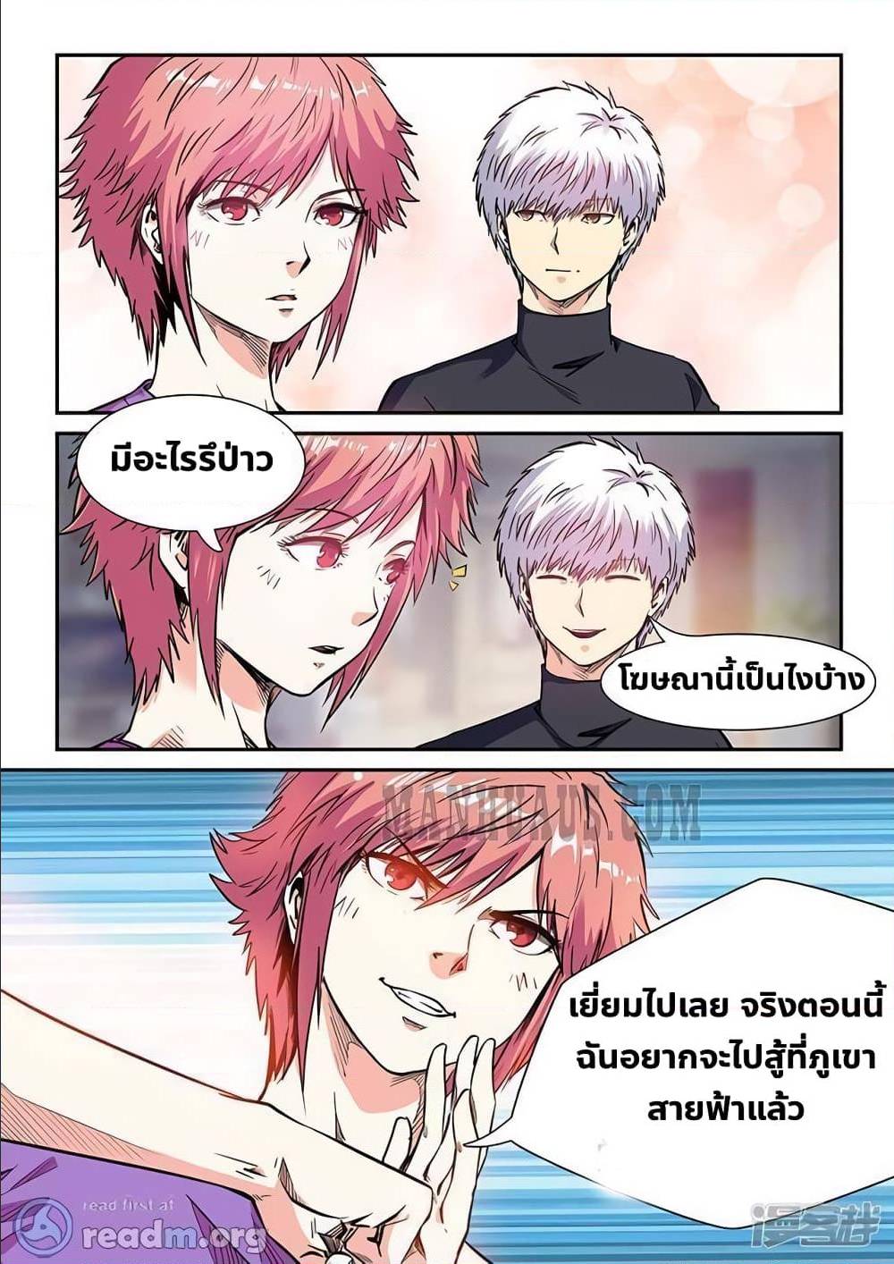 อ่านมังงะ การ์ตูน